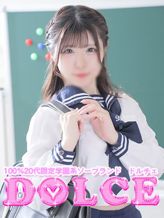 つな|DOLCE~ドルチェ~でおすすめの女の子