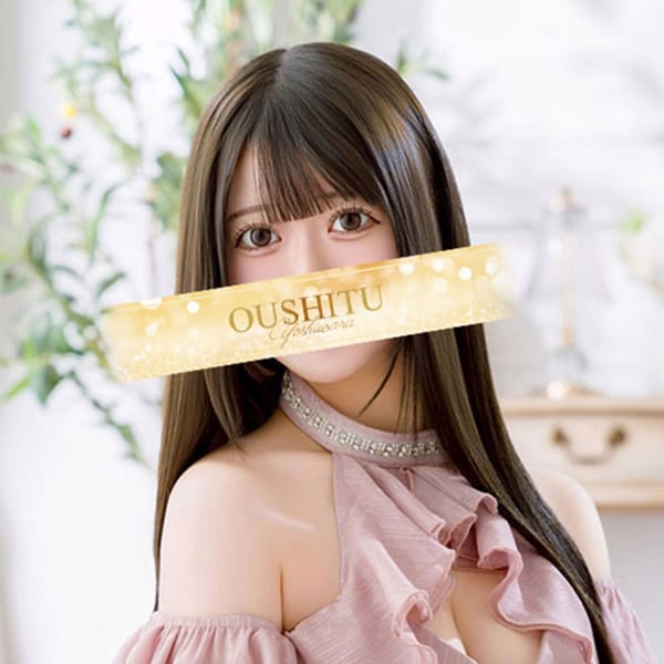 みお-Mio