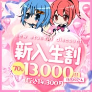 「PJK新人多数入店中！！」12/07(日) 09:54 | パンチラJKのお得なニュース
