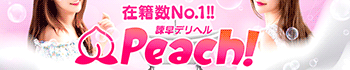 Peach!