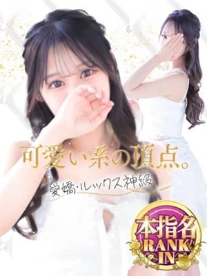 ピーチルパイン