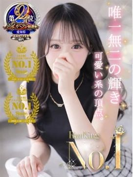 ゆゆ|ピーチルパインで評判の女の子