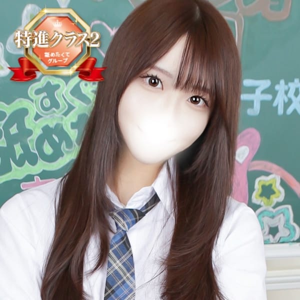 舐めたくてグループ～ペロンチョ学園～八王子校