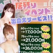 居残りイベント開催中！！！|舐めたくてグループ～ペロンチョ学園～八王子校
