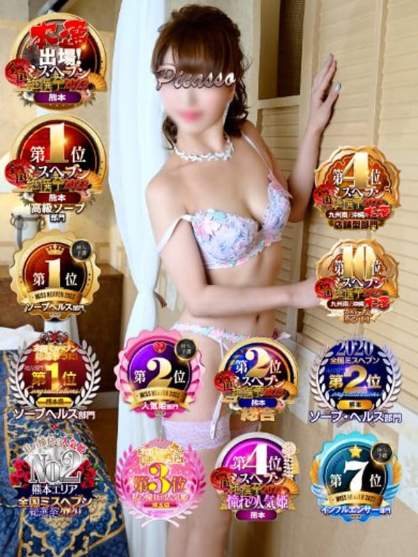 寧々|熊本ピカソでおすすめの女の子