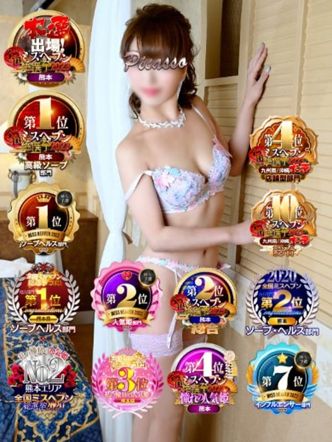 寧々|熊本ピカソでおすすめの女の子