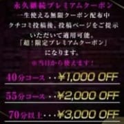 「口コミ投稿でずっと使えるスペシャルチケット配布中！」11/13(木) 13:20 | ピンクハウスのお得なニュース