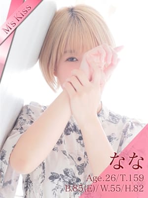 なな～完全無欠美女