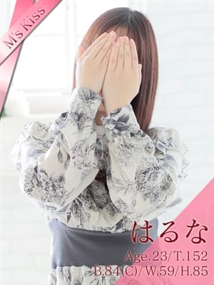 はるな