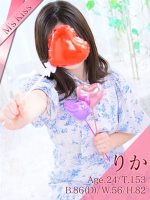 りか
