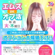 毎週火・木曜はエムズDEオプ活♪|イエスグループ福岡 M’s Kiss