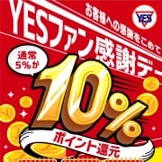 毎月1日10日20日はYESファン感謝デー！ドーンと【2倍】のポイント還元致します！！！|イエスグループ福岡 M&rsquo;s Kiss