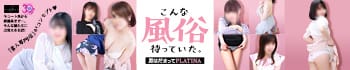 PLATINA-プラチナ- YESグループ