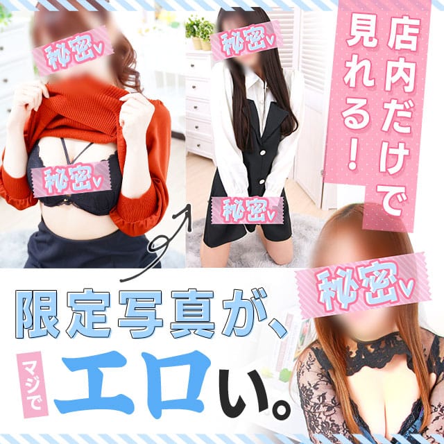 「店内だけの限定写真あります！」12/10(水) 08:09 | PLATINA-プラチナ- YESグループのお得なニュース