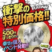 500円ぽっきり！？えっそんなことまで！！！|PLATINA-プラチナ- YESグループ