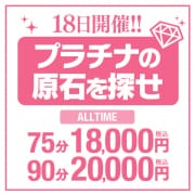 【プラチナの原石を探せ！！】|PLATINA-プラチナ- YESグループ