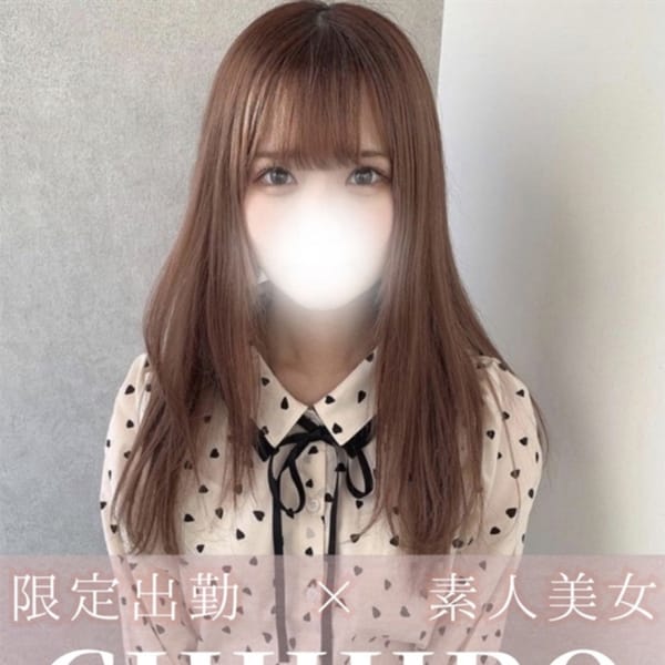ちひろ