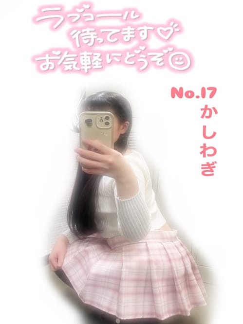 No.17柏木(SEXYアイドルクラブ PLAYSTAGE)のプロフ写真5枚目