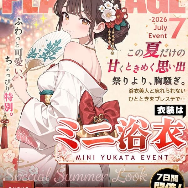ミニ浴衣