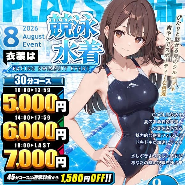 競泳水着