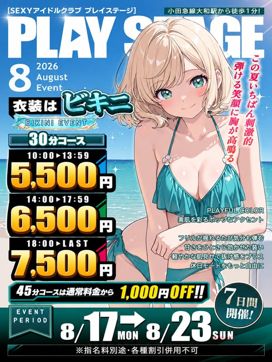 ~ビキニ~|SEXYアイドルクラブ PLAYSTAGEで評判の女の子