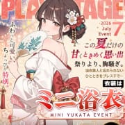 ～ミニ浴衣～|SEXYアイドルクラブ PLAYSTAGE