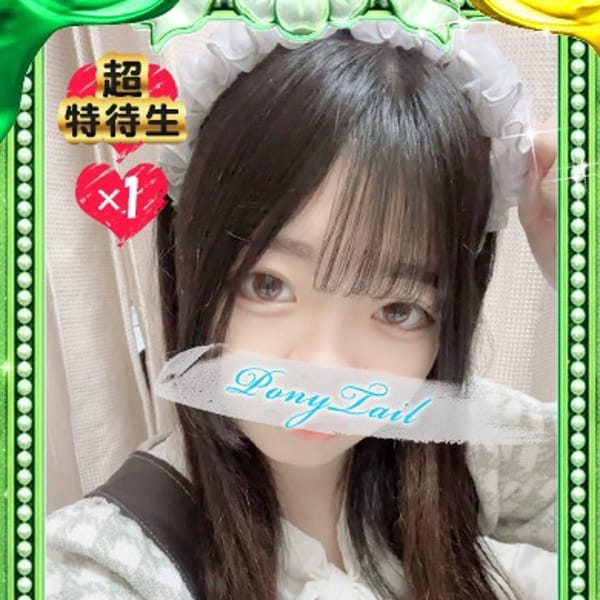 みあ【合法ロリの極み♡】