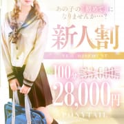 「新人割！」05/03(土) 17:43 | ポニーテール和歌山店のお得なニュース