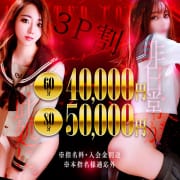 「３Ｐ割」05/03(土) 17:43 | ポニーテール和歌山店のお得なニュース