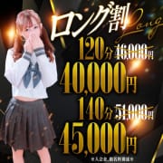 「- ロング割 -」05/03(土) 17:45 | ポニーテール和歌山店のお得なニュース