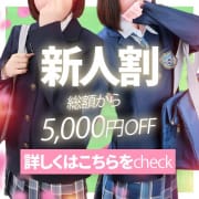「-新人割-」04/23(木) 15:40 | ポニーテール和歌山店のお得なニュース