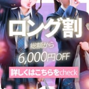 「-ロング割-」04/23(木) 15:41 | ポニーテール和歌山店のお得なニュース