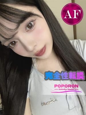 アリス☆完全性転換美女|ポポロン☆広島でおすすめの女の子