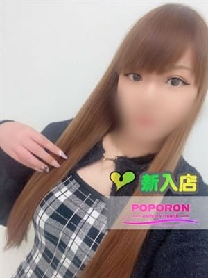 れもん☆ご奉仕好きなMっ娘♪|ポポロン☆広島で評判の女の子