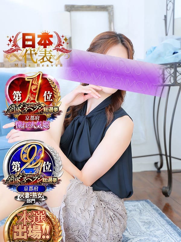 蓮見　れん|プルプル人妻で評判の女の子