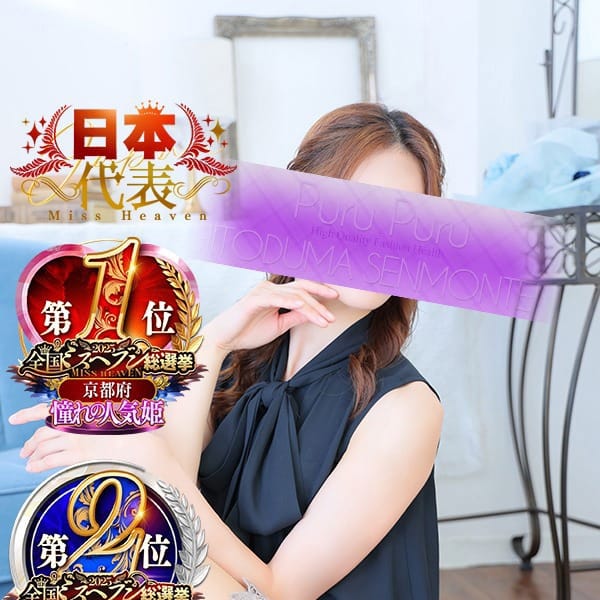 蓮見　れん|プルプル人妻