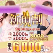 新規割|プルプル人妻