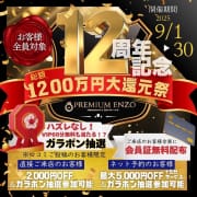 最大VIP 60分コース無料✨|TOKUSHIMA PREMIUM ENZO