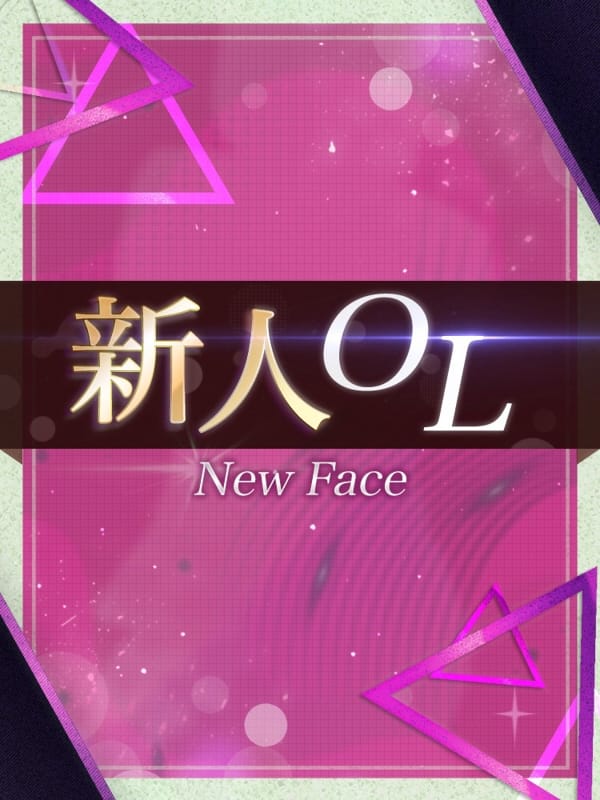 蒼木 みこと|プルプルオフィスディーバでおすすめの女の子