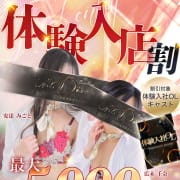 体験入店中の新人さんは5000円OFF|プルプルオフィスディーバ
