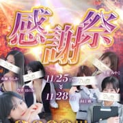 11/25~11/28　感謝祭イベント|プルプルオフィスディーバ