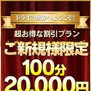 ◆超お得◆◆100分20000円で非日常体験!!|前立腺マッサージ専門 もぐらのM性感