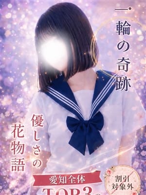 みなみ
