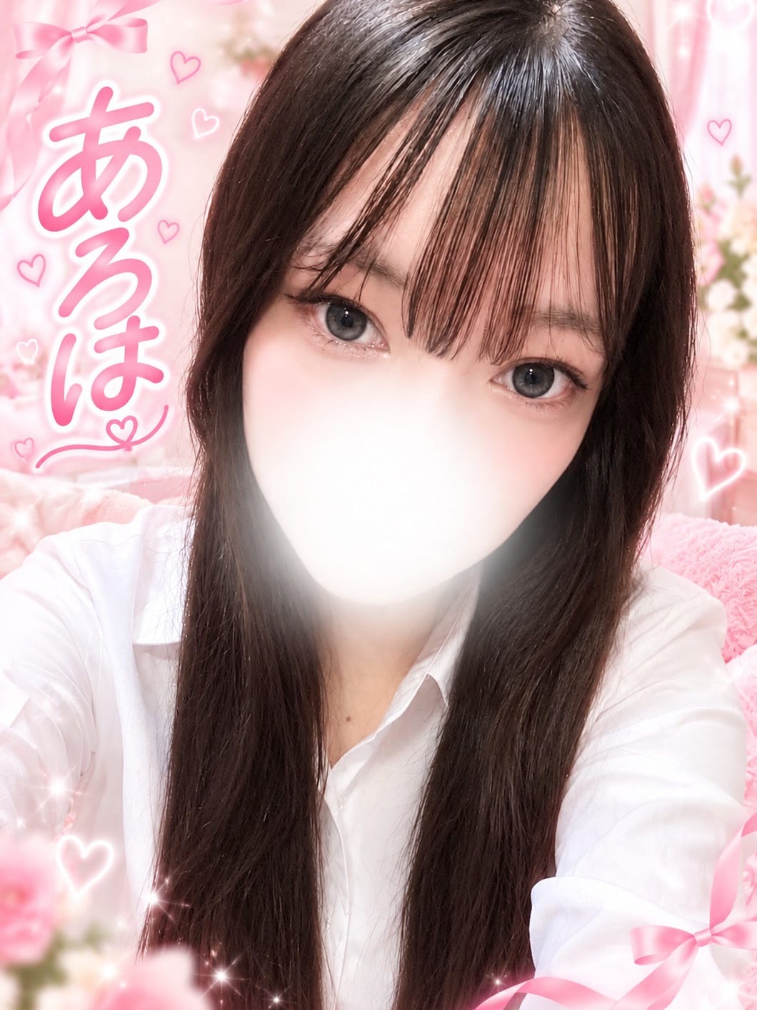 あろは