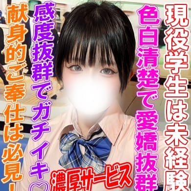 ちな