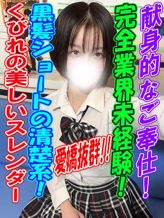 えり|ラッシュアワーでおすすめの女の子