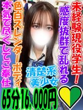 まや|ラッシュアワーでおすすめの女の子