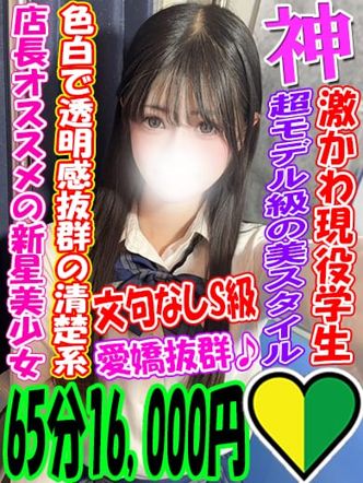 らら|ラッシュアワーでおすすめの女の子