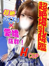 りおな|ラッシュアワーでおすすめの女の子