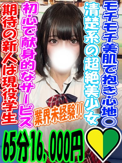 きらら|ラッシュアワーでおすすめの女の子